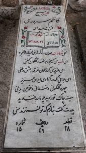 عکس مزار شهید کاظم سروری فرزند عبداله