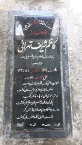 عکس مزار شهید کاظم شریف طهرانی فرزند حسن