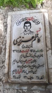 عکس مزار شهید کاظم عزیزی فرزند قدرت اله