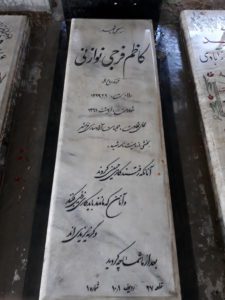 عکس مزار شهید کاظم فرجی نورانی فرزند روح اله