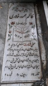 عکس مزار شهید کاظم فولادی فرزند غلام رضا