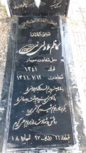 عکس مزار شهید کاظم ملاولی ئی فرزند قاسم