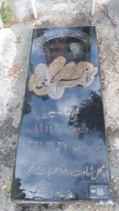 عکس مزار شهید کاظم کابلی فرزند حسین