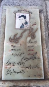 عکس مزار شهید کاظم کریمی فرزند رمضانعلی