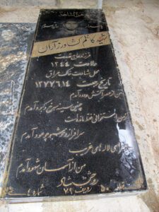 عکس مزار شهید کاظم کشاورز آران فرزند قدرت