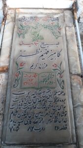 عکس مزار شهید کامبیز فهیم مظفر فرزند کریم