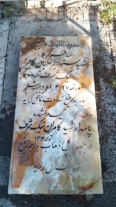 عکس مزار شهید کامبیز نیک شرف فرزند حسین