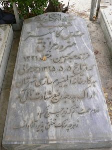 عکس مزار شهید کامبیز هنرورعراقی فرزند عبدالحسین