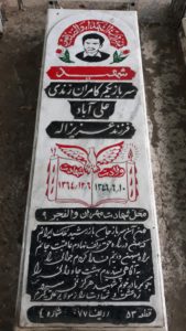عکس مزار شهید کامران زندی علی آباد فرزند عزیزاله