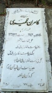 عکس مزار شهید کامران ظهیری فرزند محمدرحیم
