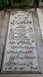 عکس مزار شهید کامران کربلایی کریمی فرزند اصغر