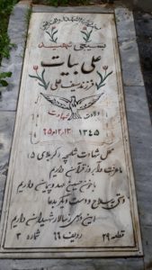 عکس مزار شهید کتاب علی بیات فرزند سیف علی