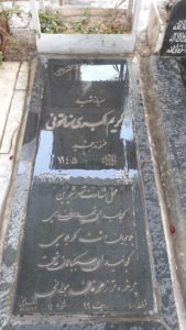 عکس مزار شهید کریم اکبری خاتونی فرزند جمشید