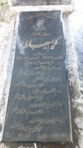 عکس مزار شهید کریم جباری کردقشلاقی فرزند مدد