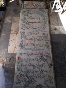 عکس مزار شهید کریم دینداری رازلیقی فرزند قربان
