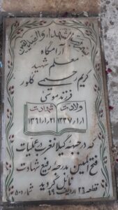 عکس مزار شهید کریم رحیمی کلور فرزند موسی