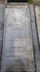 عکس مزار شهید کریم سوادی نژاد فرزند ابراهیم