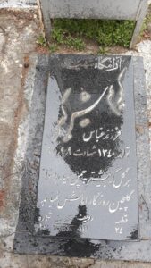 عکس مزار شهید کریم شیرگیر فرزند عباس