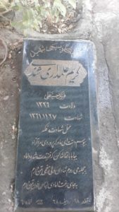 عکس مزار شهید کریم علمداری شندی فرزند حسین علی
