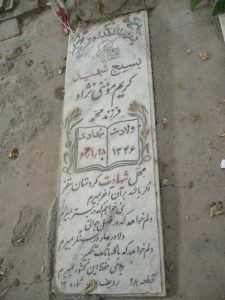 عکس مزار شهید کریم مومنی نژاد فرزند محمد