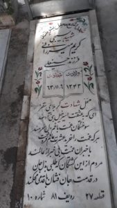 عکس مزار شهید کریم میرزائی فرزند حسینعلی