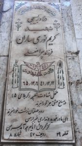 عکس مزار شهید کریم نوری ساران فرزند چراغ علی