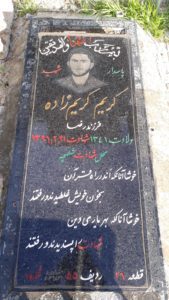 عکس مزار شهید کریم کریم زاده بارنجی فرزند رضا