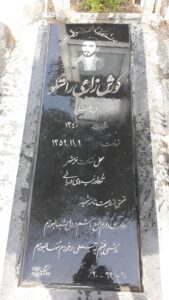 عکس مزار شهید کورش زارعی راستگو فرزند سبزعلی