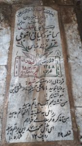 عکس مزار شهید کیان پور کیانی انبوهی فرزند عباس