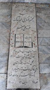 عکس مزار شهید کیخسرو عسگری مجدآبادکهنه فرزند علی اصغر