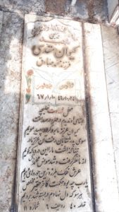 عکس مزار شهید کیوان اقامحمدقلی مقدس فرزند محمدصادق