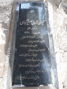 عکس مزار شهید کیوان شعبانی صمغ آبادی فرزند کیف علی