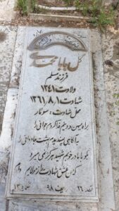 عکس مزار شهید گل بابا محمدی خلفلو فرزند مسلم