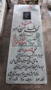 عکس مزار شهید گمانعلی حسن زاده فرزند قربان