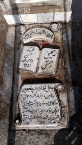 عکس مزار شهید یحیی رحمتی کچومثقالی فرزند حسن