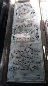 عکس مزار شهید یحیی موسی وند فرزند میرزاحسین