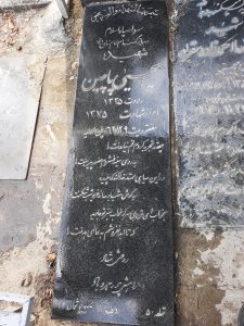 عکس مزار شهید یحیی پاچین فرزند حسین