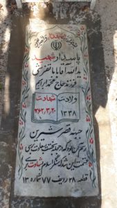 عکس مزار شهید یداله آقاباباتفرشی فرزند محمدابراهیم