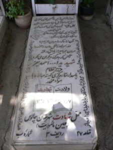 عکس مزار شهید یداله احمد فرزند نظام