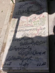 عکس مزار شهید یداله اولیائی فرزند رضا