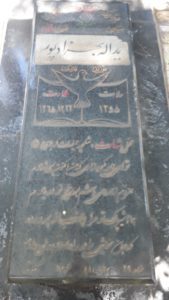 عکس مزار شهید یداله بهزادپور فرزند قدرت