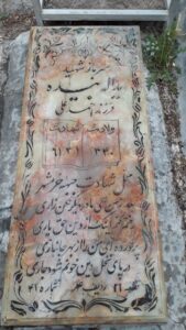 عکس مزار شهید یداله بیده فرزند احمدعلی