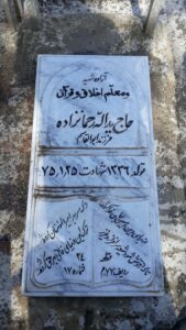 عکس مزار شهید یداله رحمان زاده فرزند ابوالقاسم