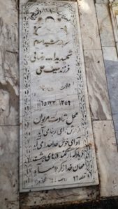عکس مزار شهید یداله رضایی فرزند سیف علی