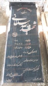 عکس مزار شهید یداله سلطانی فرزند عباداله