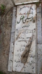 عکس مزار شهید یداله سلیمی افضل فرزند رمضان