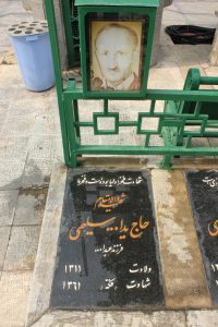 عکس مزار شهید یداله سلیمی فرزند عبداله