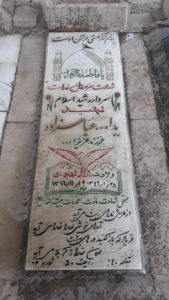 عکس مزار شهید یداله عباسی زاده اردبیلی فرزند عزیزاله