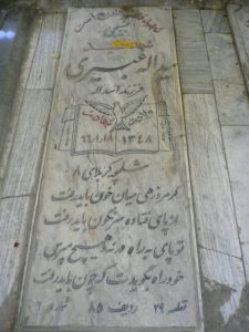 عکس مزار شهید یداله عبیری فرزند اسداله