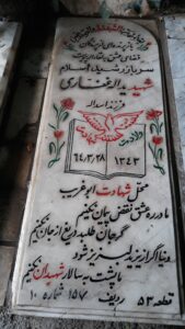 عکس مزار شهید یداله غفاری فرزند اسداله